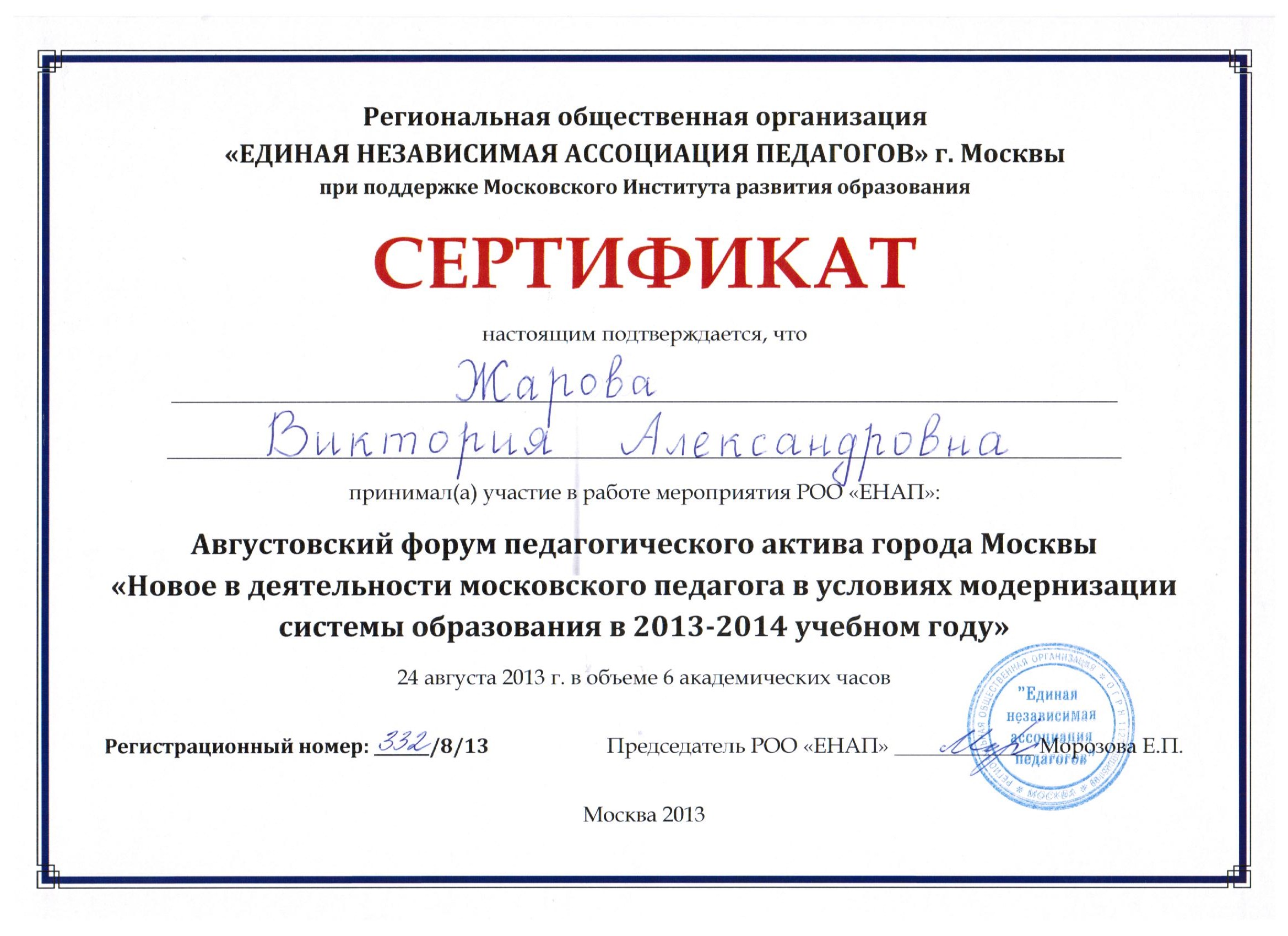 Сертификаты мос ру
